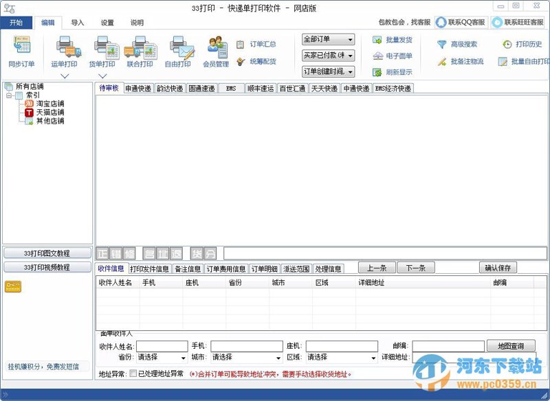 包裹追踪：UPS在大陆地区的高效服务体验
